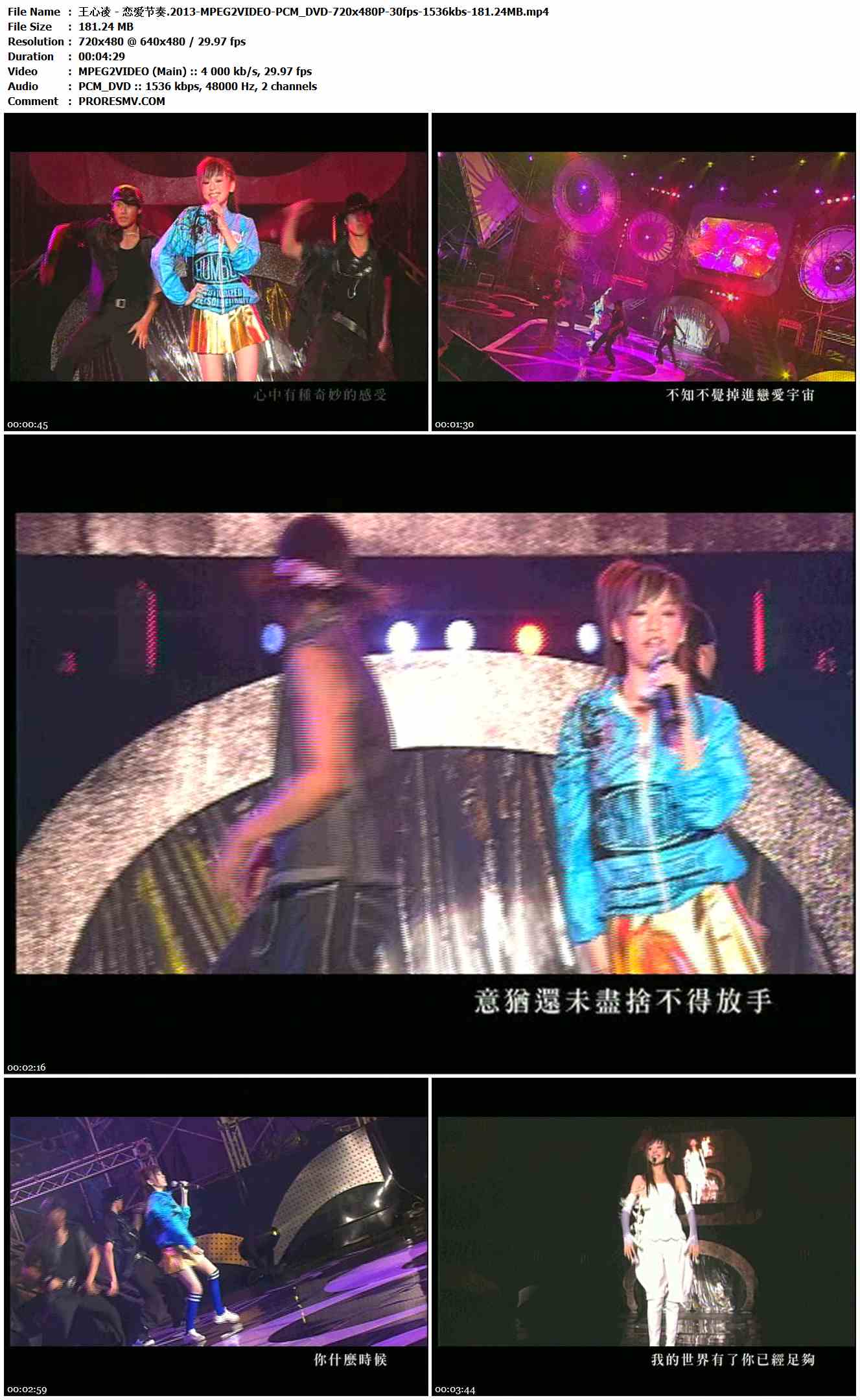 王心凌 - 恋爱节奏.2013-MPEG2VIDEO-PCM_DVD-720x480P-30fps-1536kbs-181.24MB官方MV_高清MV